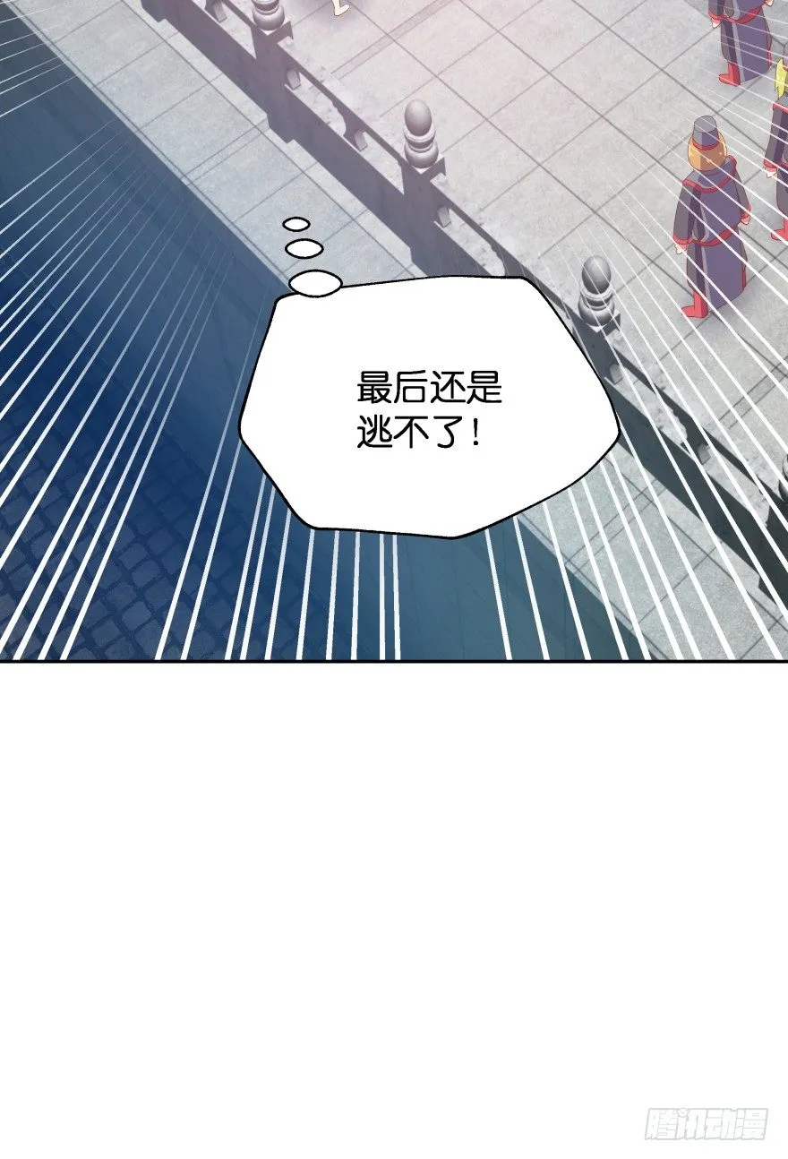 你逃不出我魔掌的！ 第39页