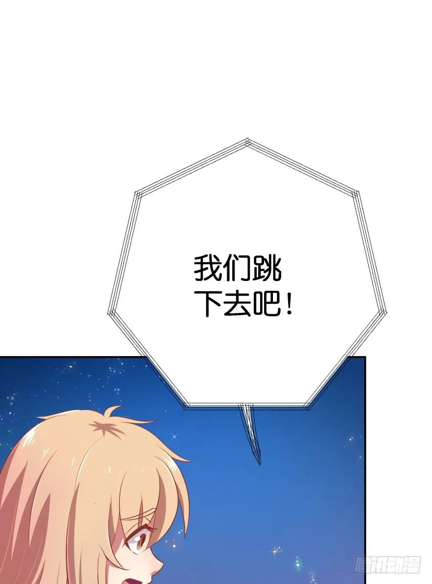 你逃不出我魔掌的！ 第40页