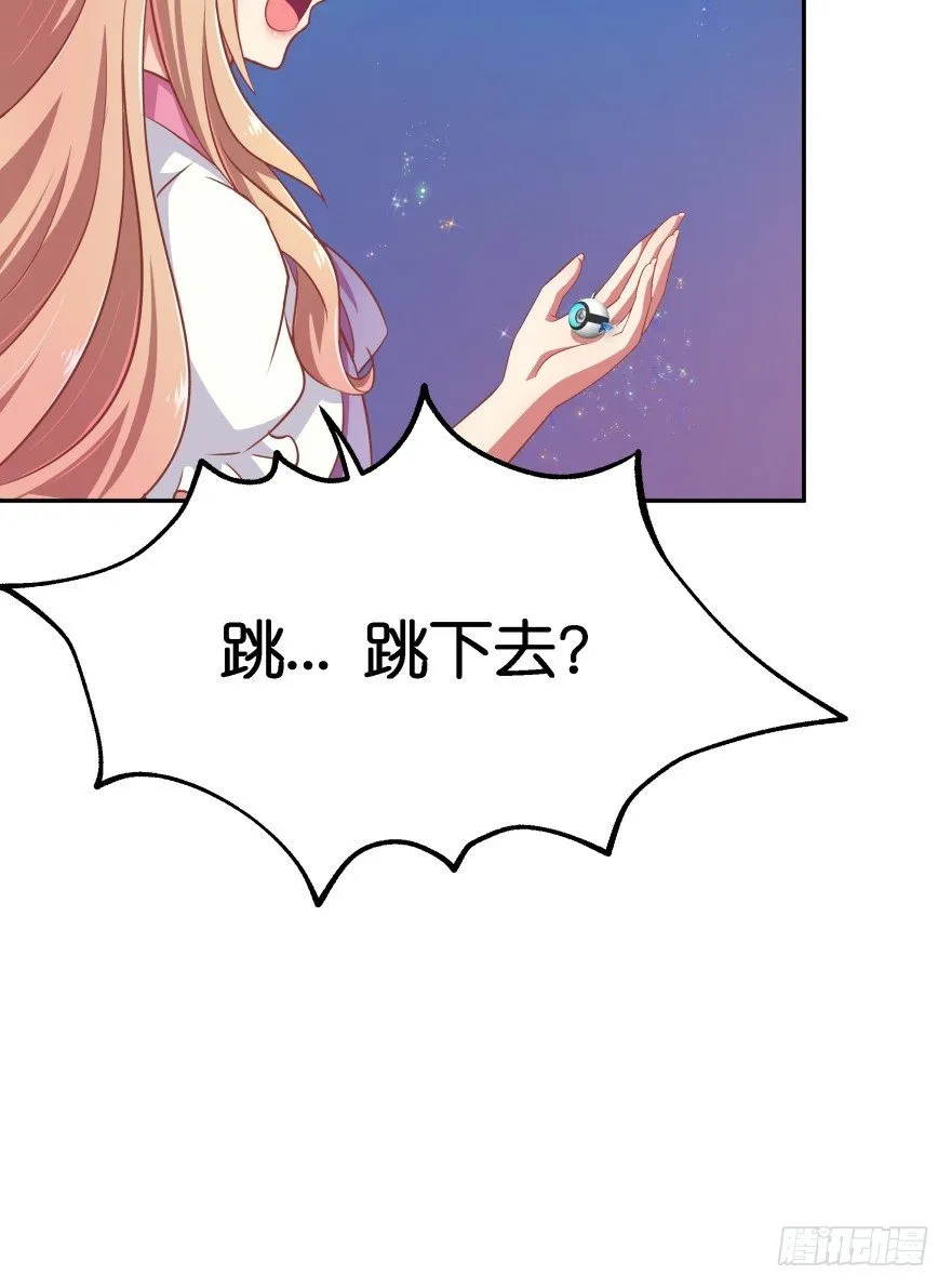 你逃不出我魔掌的！ 第41页