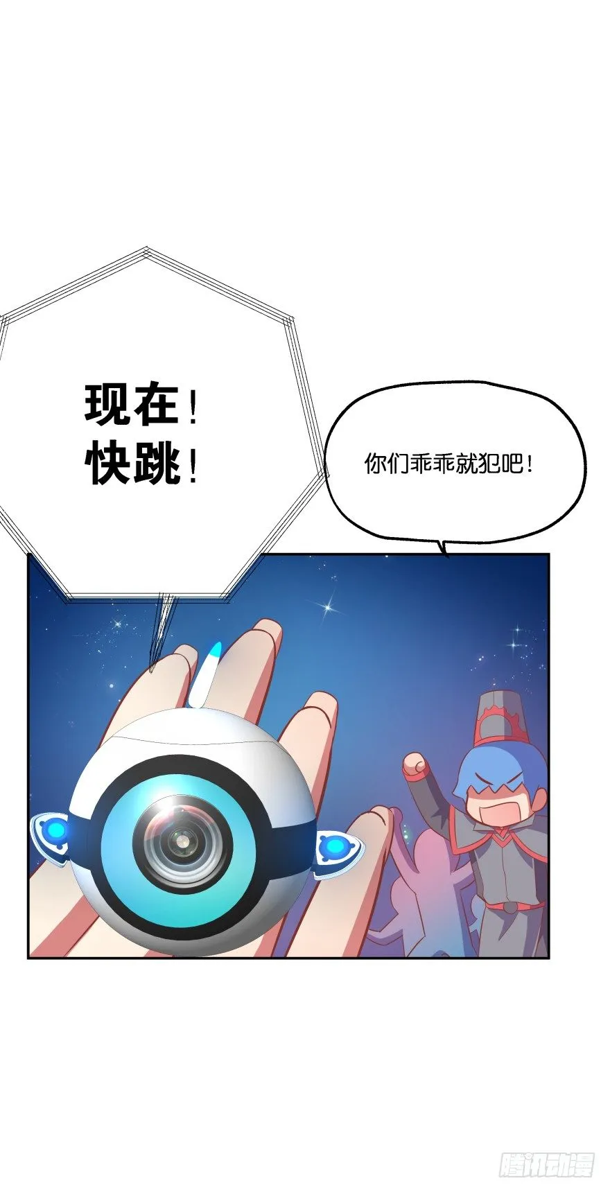 你逃不出我魔掌的！ 第42页