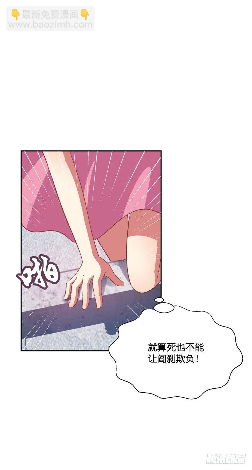 你逃不出我魔掌的！ 第44页