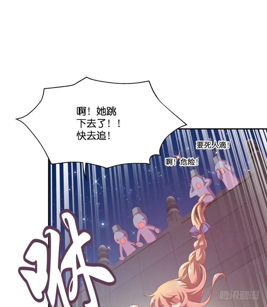 你逃不出我魔掌的！ 第45页