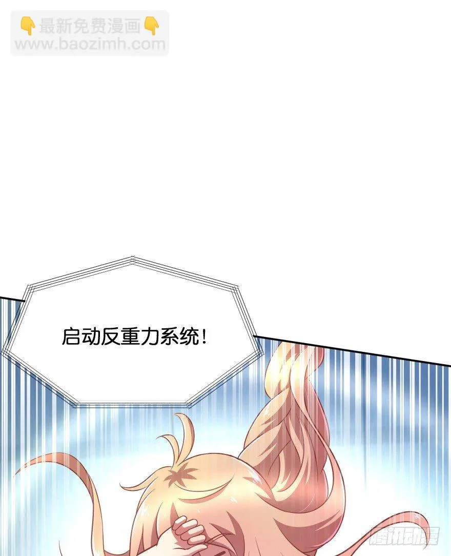 你逃不出我魔掌的！ 第48页