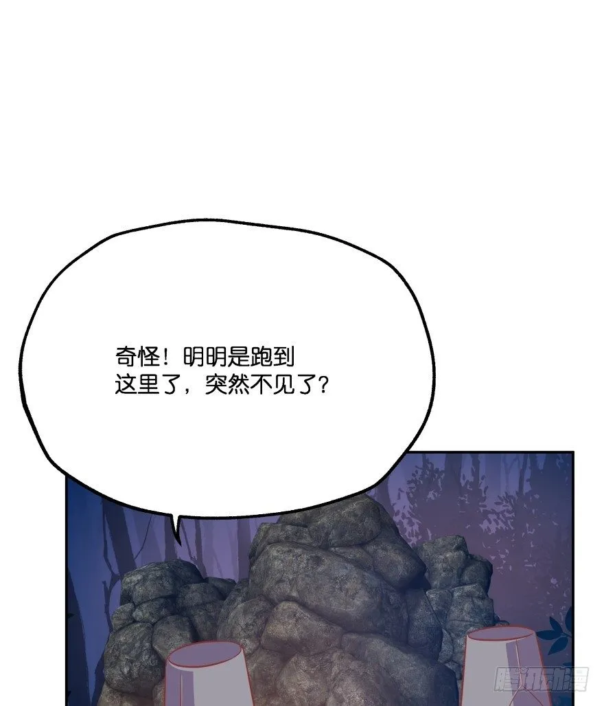 你逃不出我魔掌的！ 第54页