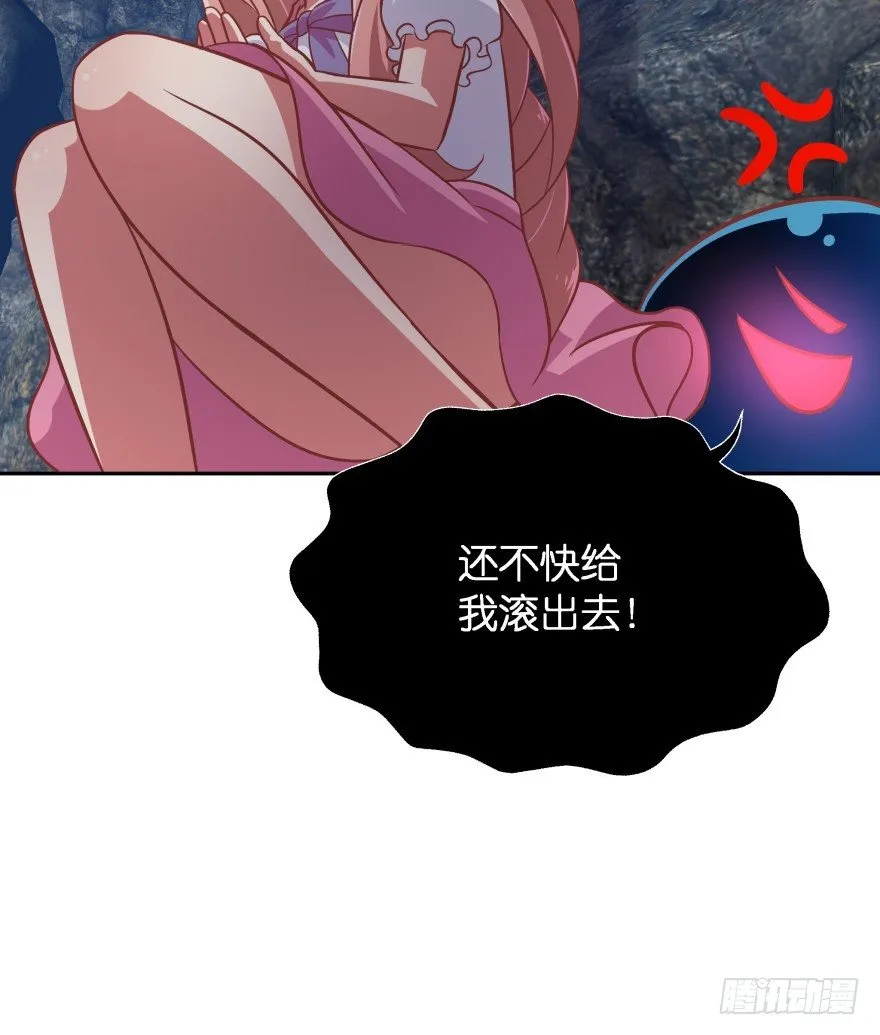 你逃不出我魔掌的！ 第60页