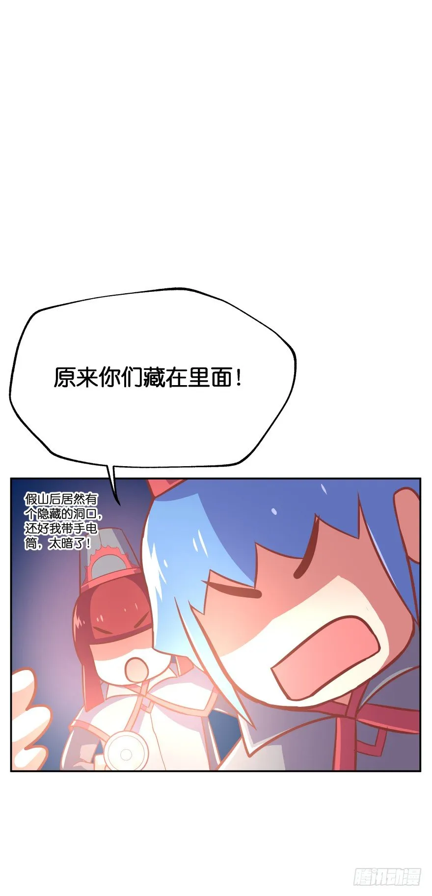 你逃不出我魔掌的！ 第62页