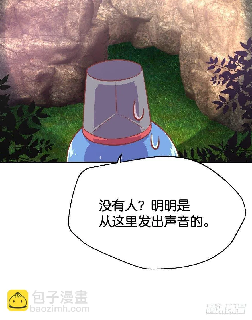 你逃不出我魔掌的！ 第64页