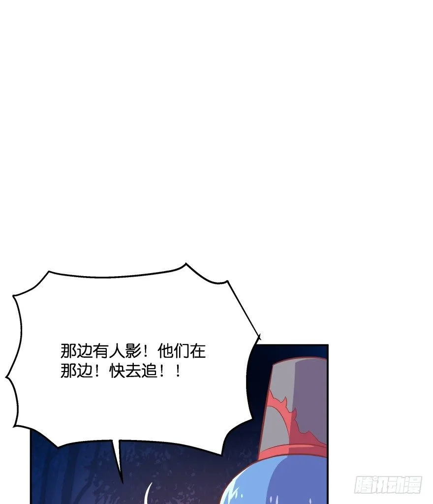 你逃不出我魔掌的！ 第65页