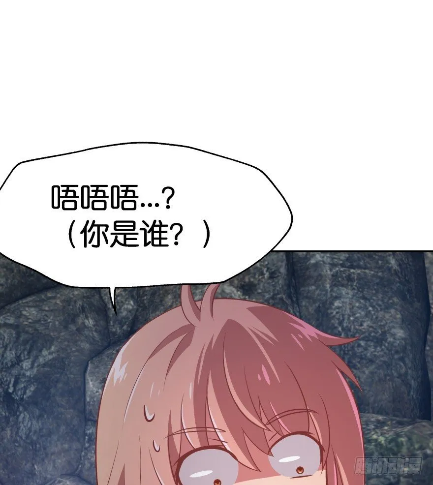 你逃不出我魔掌的！ 第69页