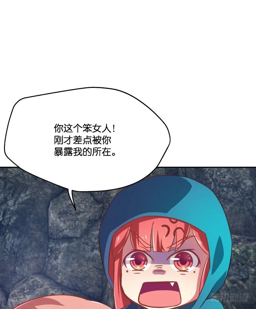 你逃不出我魔掌的！ 第72页