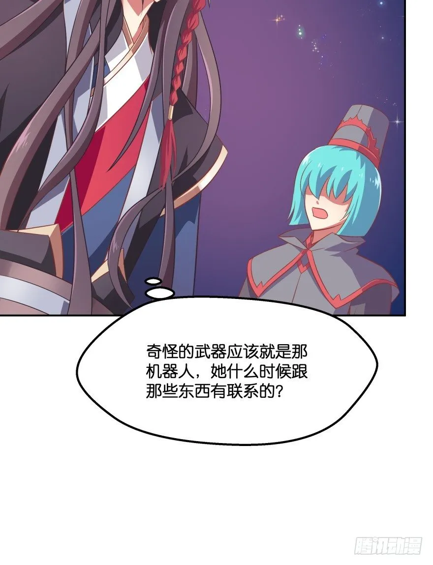 你逃不出我魔掌的！ 第83页
