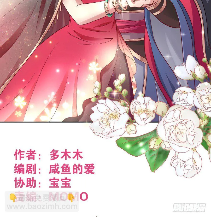 舍弃生命也要离开你！ 第3页