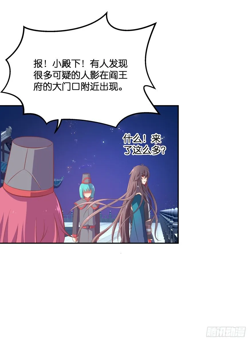 舍弃生命也要离开你！ 第4页