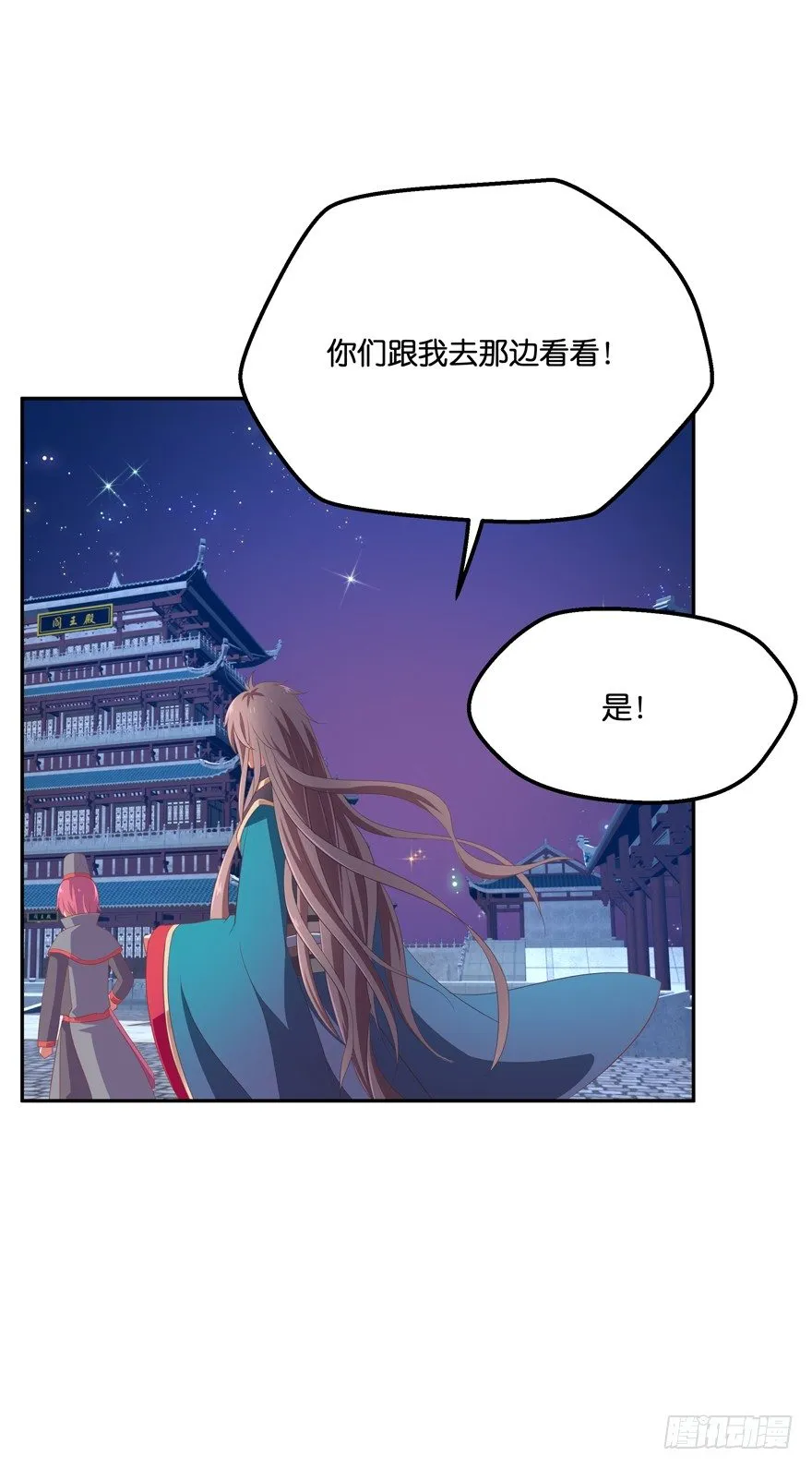 舍弃生命也要离开你！ 第6页