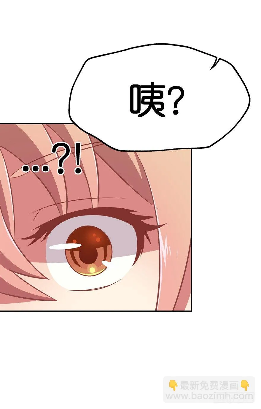 舍弃生命也要离开你！ 第17页