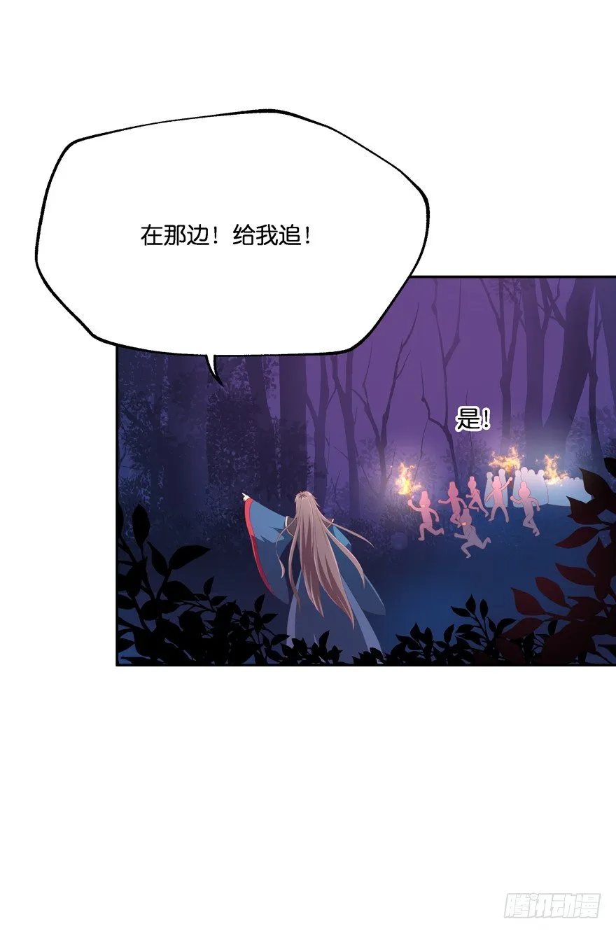 舍弃生命也要离开你！ 第22页