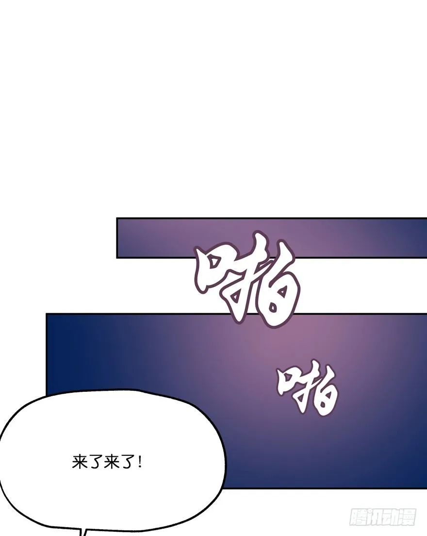 舍弃生命也要离开你！ 第29页
