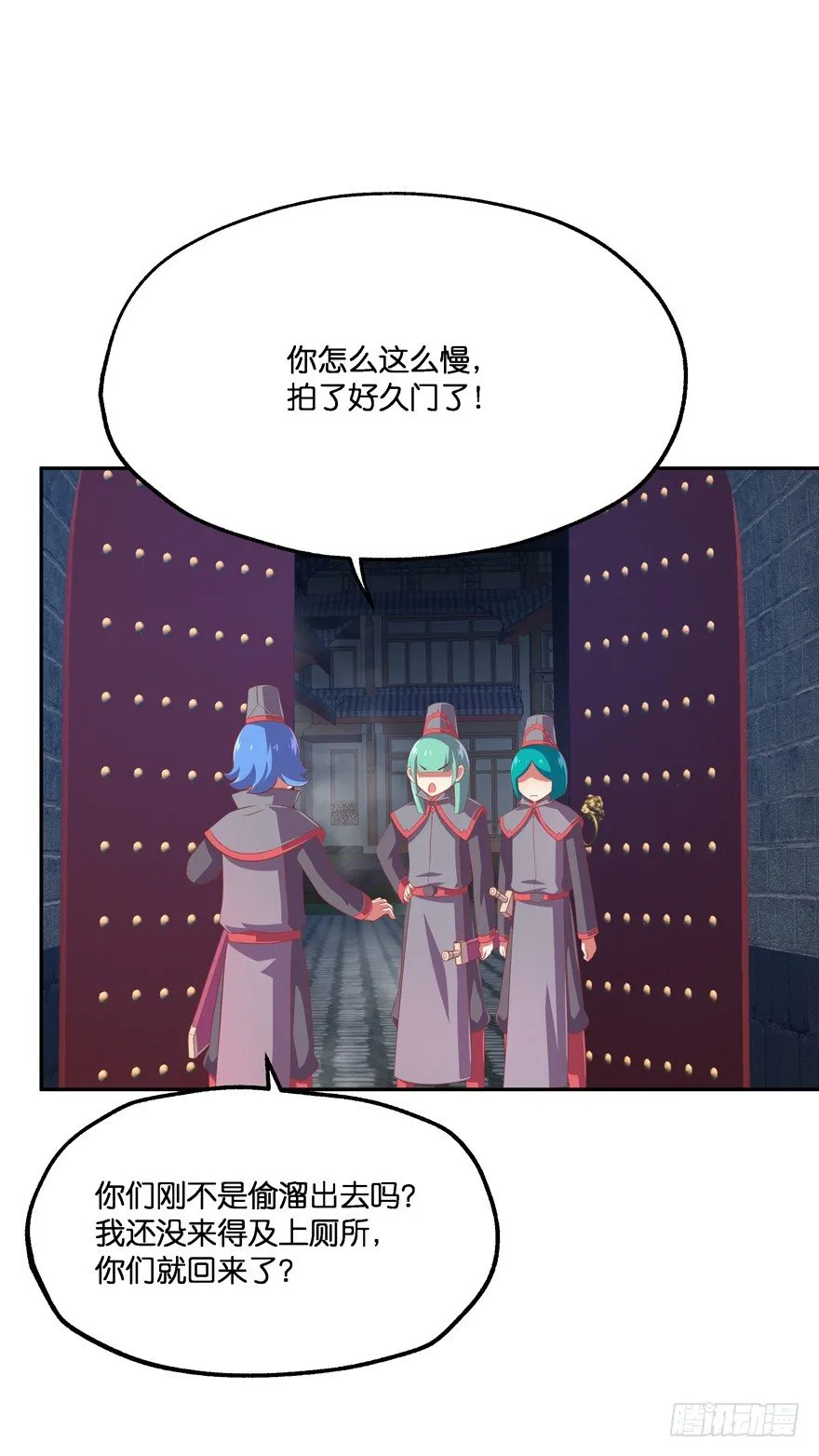 舍弃生命也要离开你！ 第31页