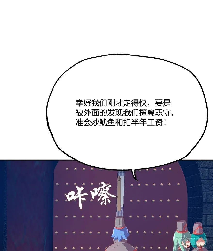 舍弃生命也要离开你！ 第33页
