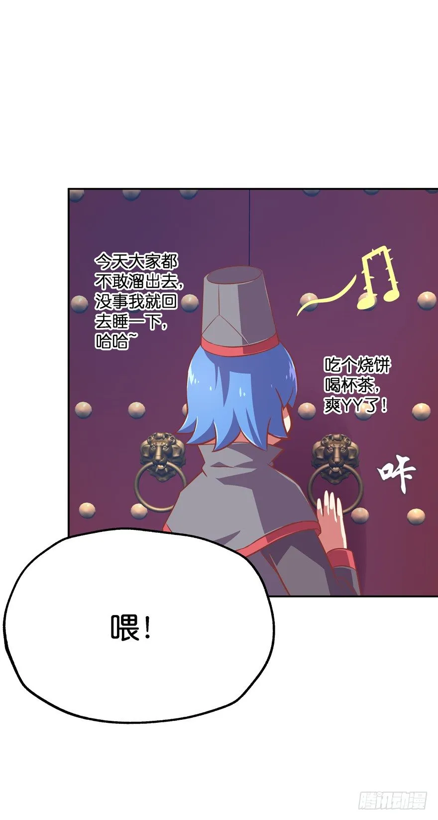 舍弃生命也要离开你！ 第36页