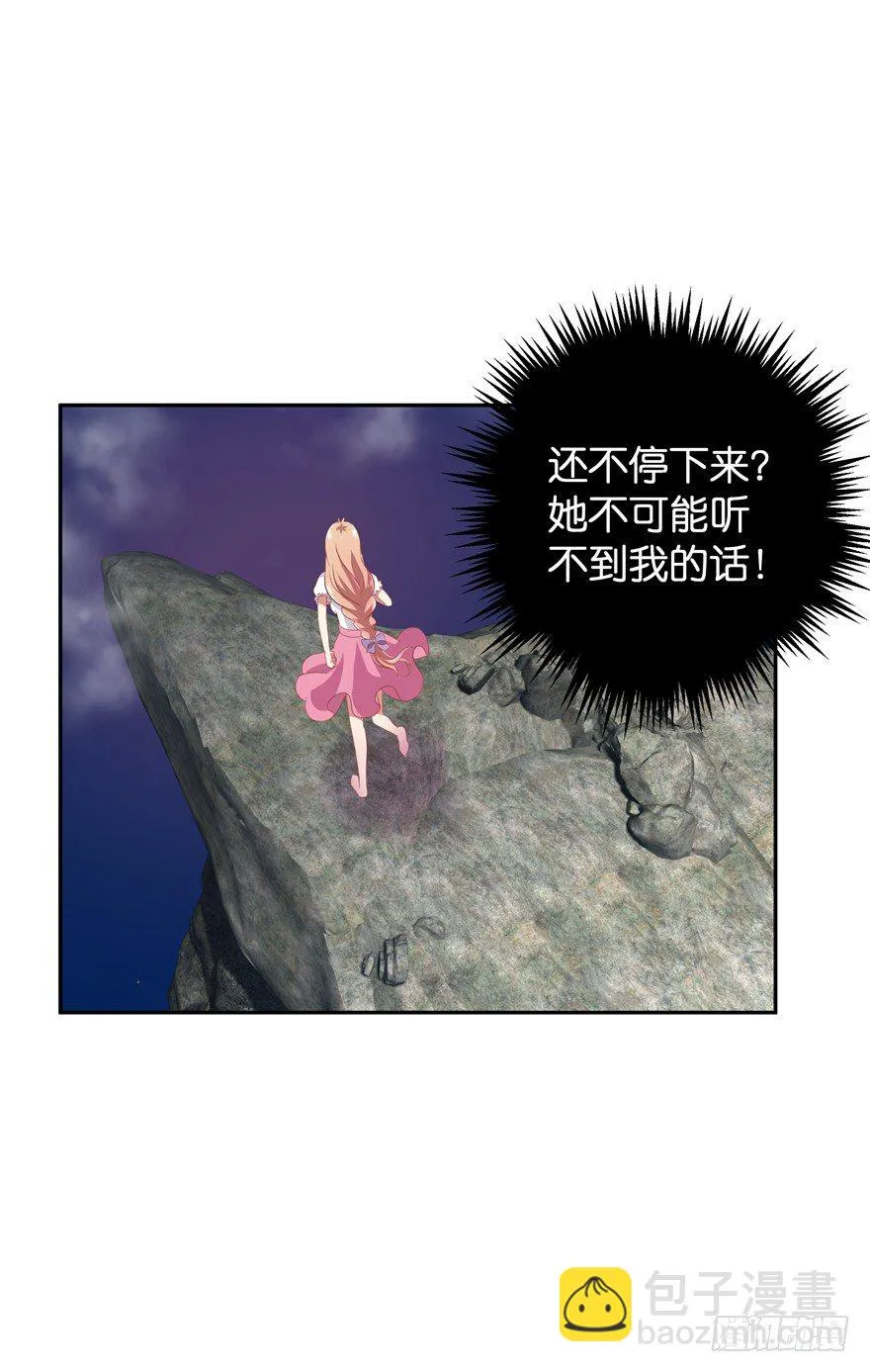舍弃生命也要离开你！ 第44页