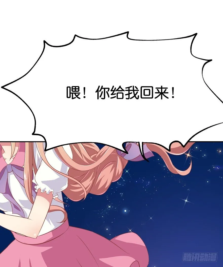 舍弃生命也要离开你！ 第46页