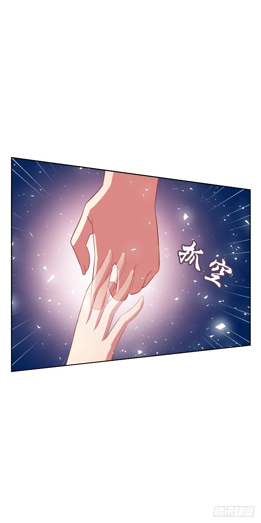 舍弃生命也要离开你！ 第63页