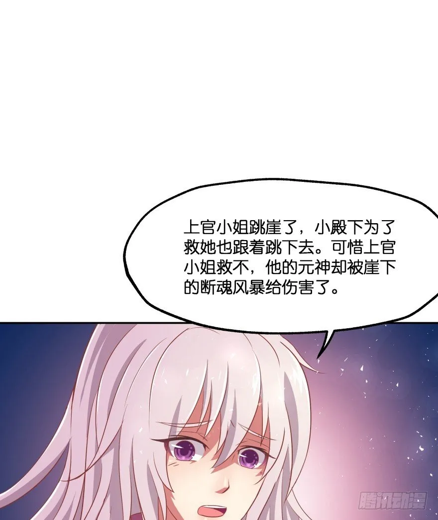 舍弃生命也要离开你！ 第79页