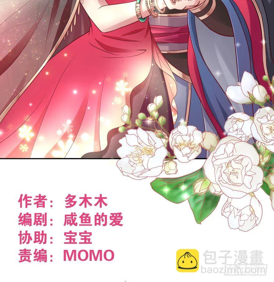 刚脱虎口又入狼群 第3页
