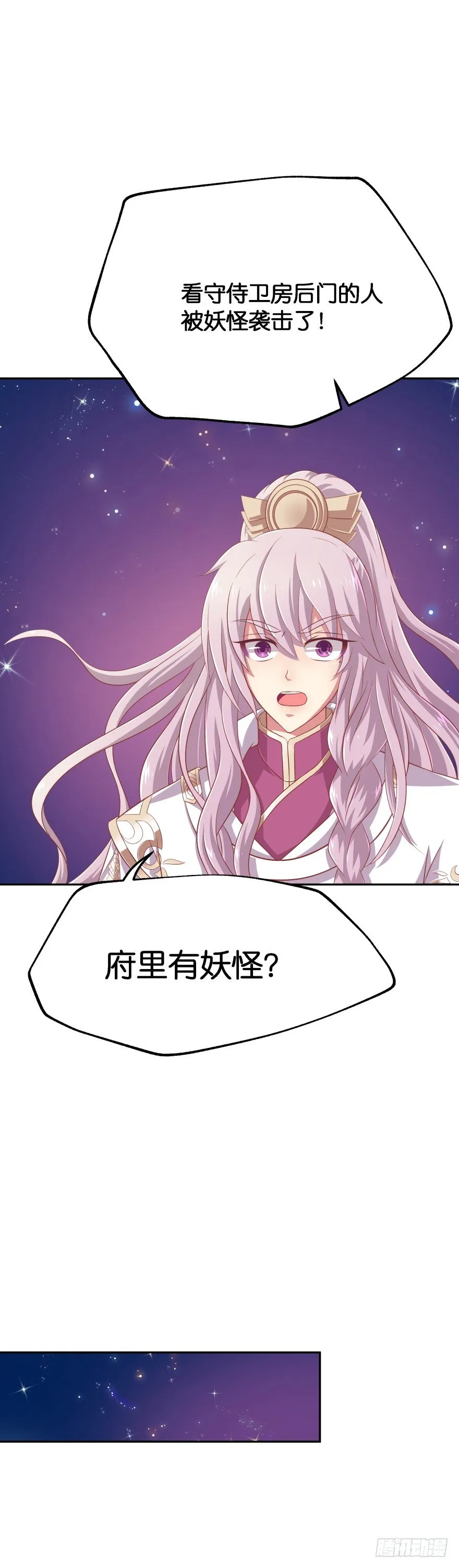 刚脱虎口又入狼群 第8页