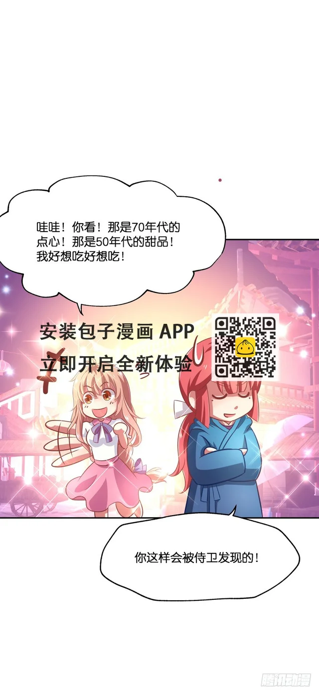 刚脱虎口又入狼群 第14页