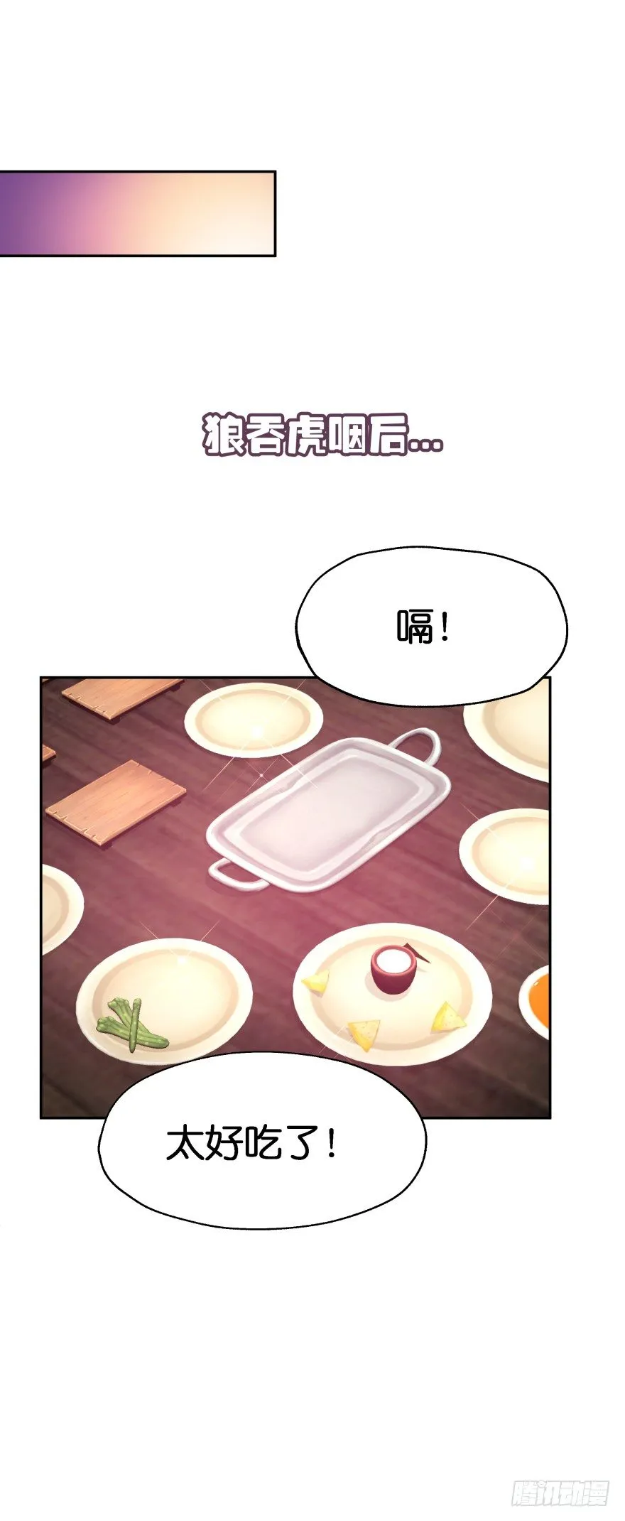 刚脱虎口又入狼群 第17页