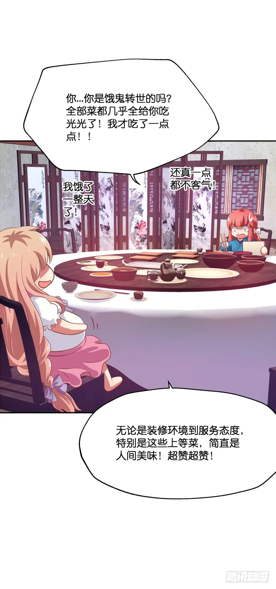 刚脱虎口又入狼群 第18页