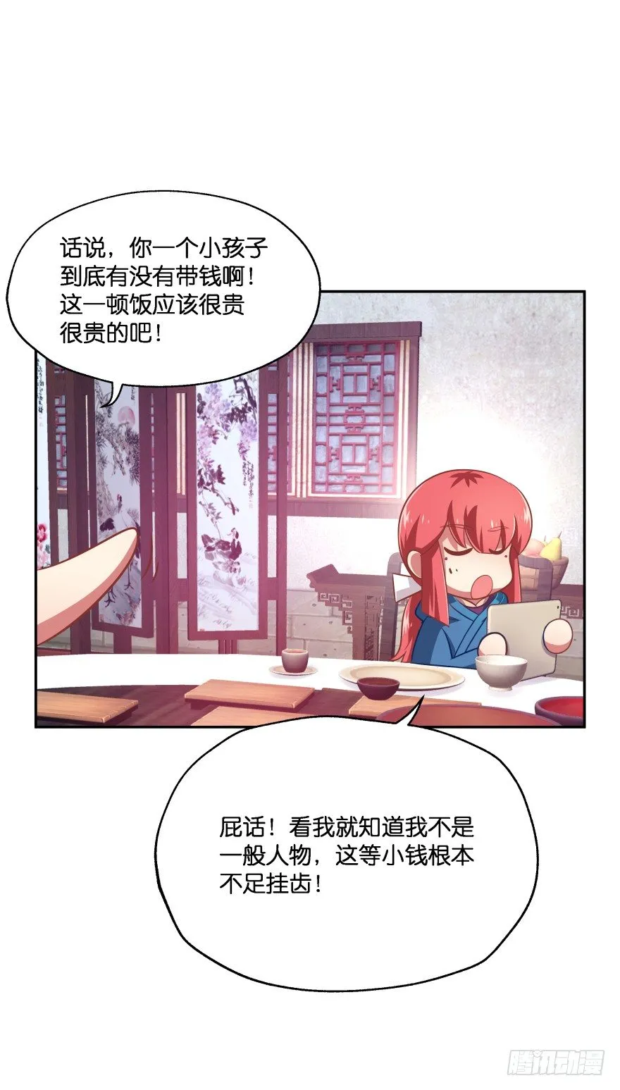 刚脱虎口又入狼群 第19页