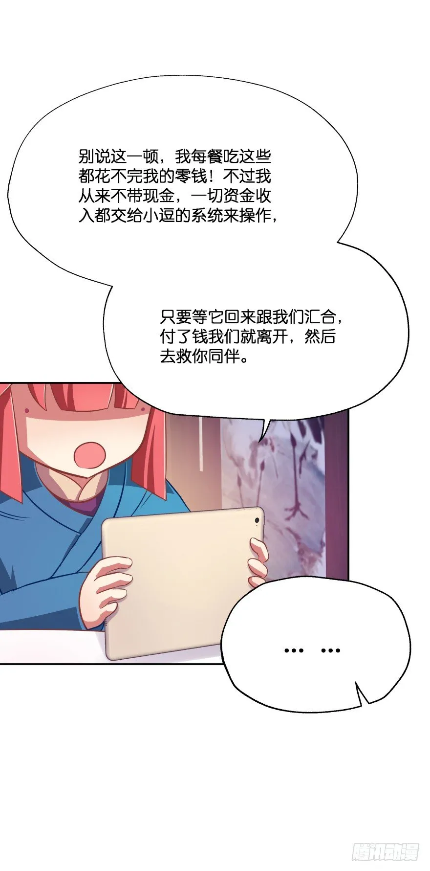 刚脱虎口又入狼群 第20页