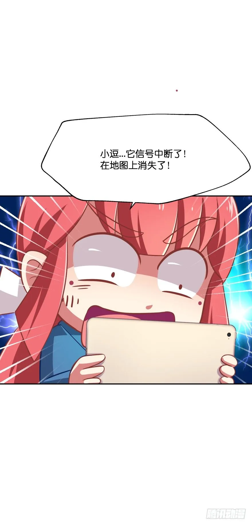 刚脱虎口又入狼群 第22页