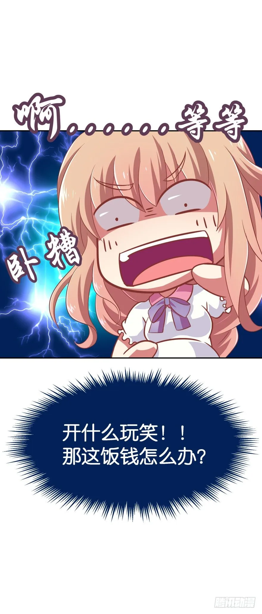 刚脱虎口又入狼群 第23页
