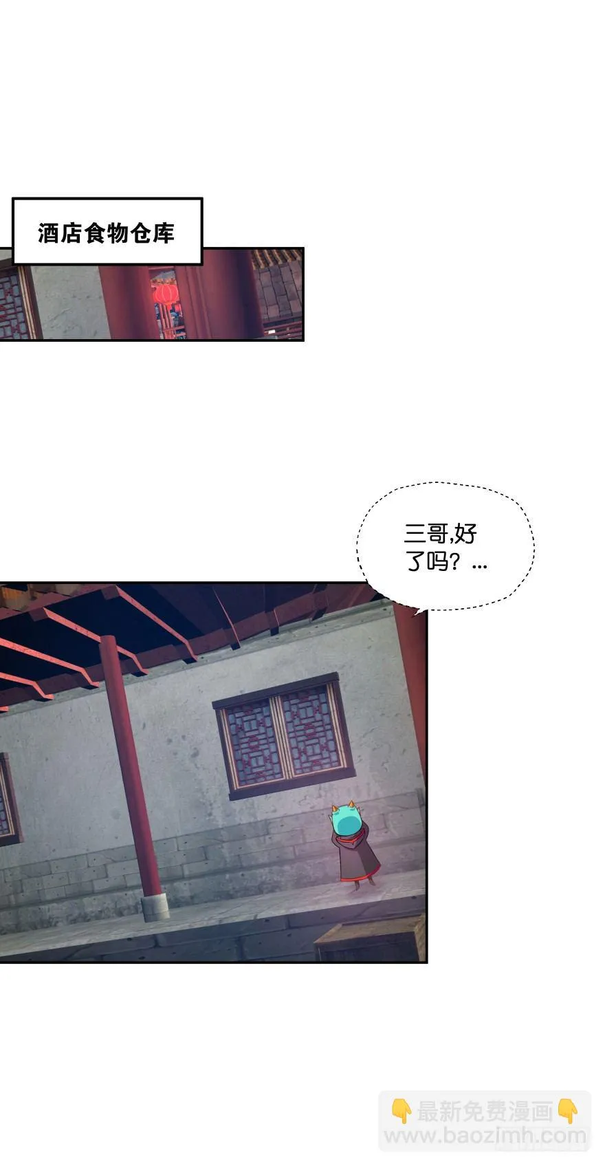 刚脱虎口又入狼群 第24页