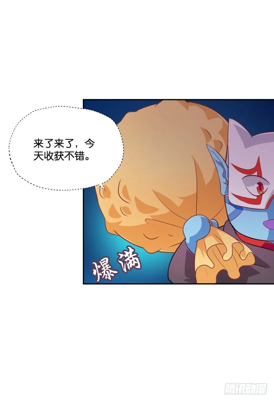 刚脱虎口又入狼群 第26页
