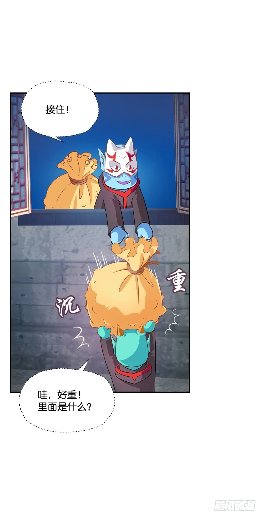 刚脱虎口又入狼群 第27页
