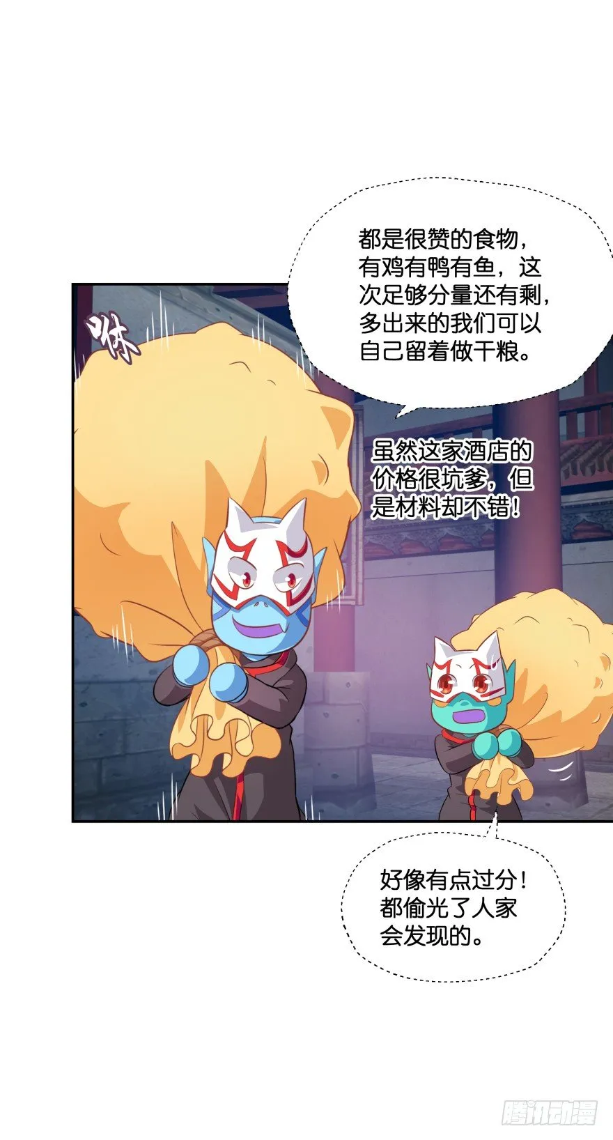 刚脱虎口又入狼群 第28页