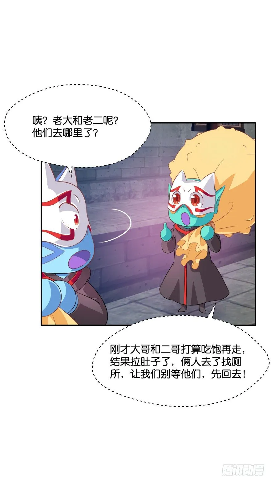 刚脱虎口又入狼群 第30页