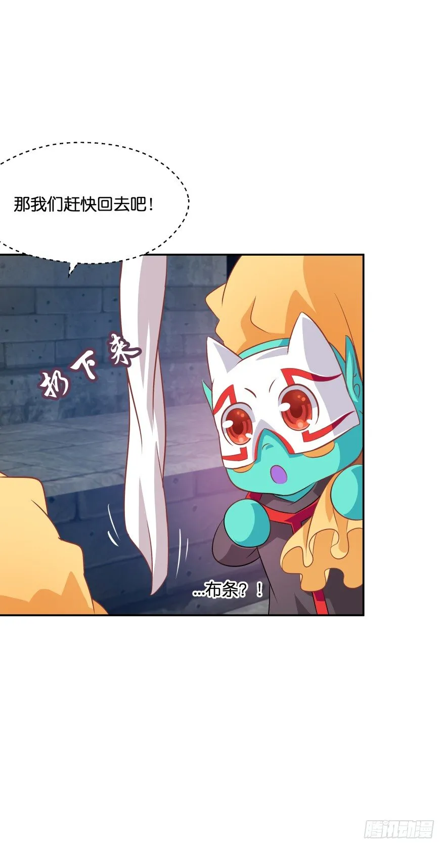 刚脱虎口又入狼群 第31页