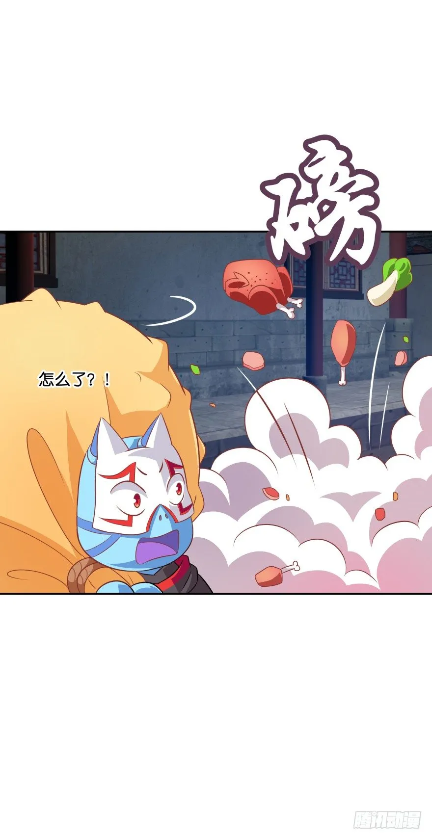 刚脱虎口又入狼群 第33页