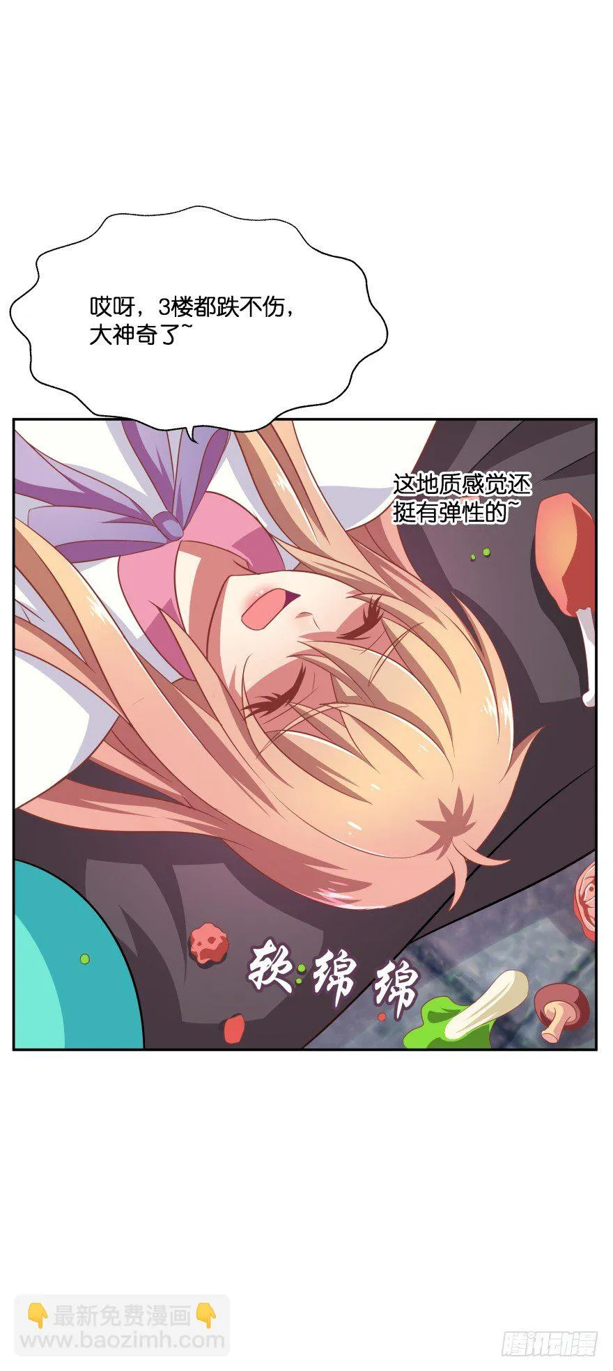 刚脱虎口又入狼群 第34页