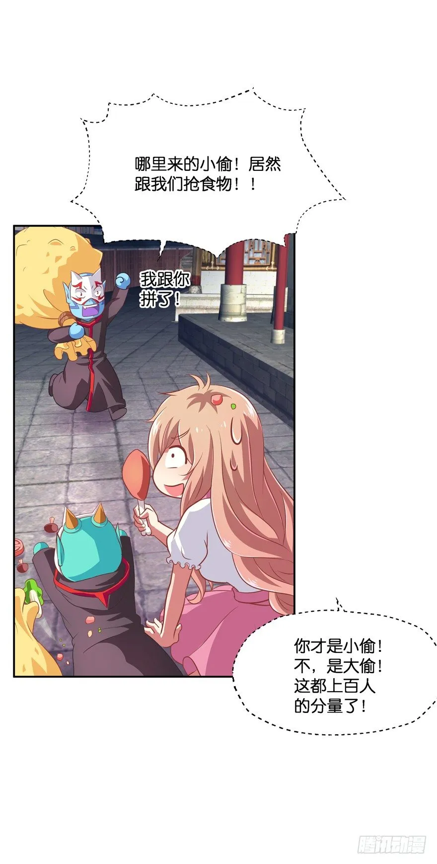 刚脱虎口又入狼群 第36页