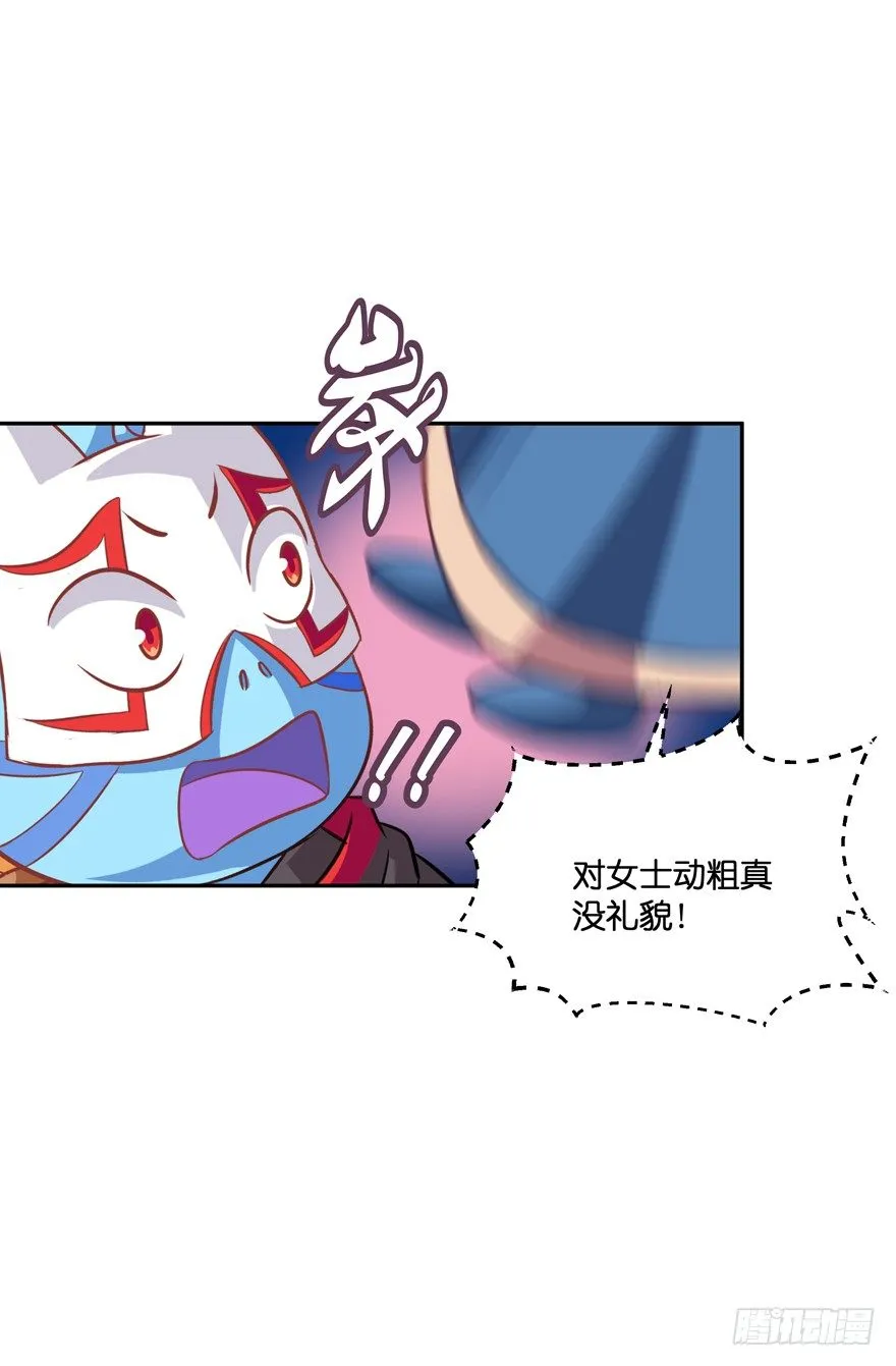 刚脱虎口又入狼群 第37页
