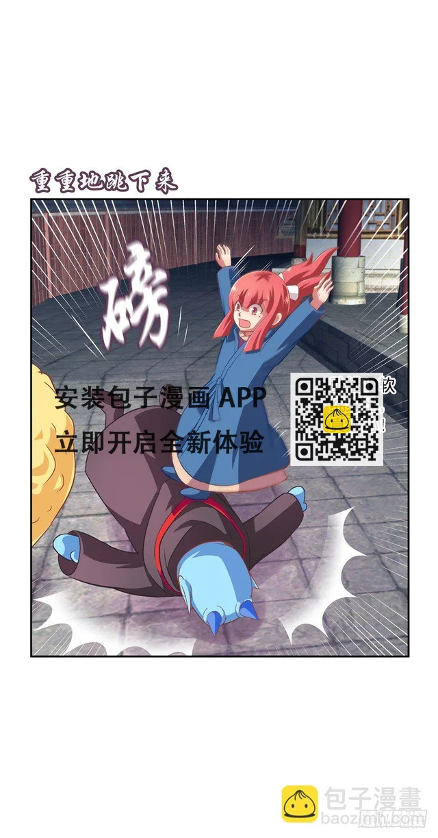 刚脱虎口又入狼群 第38页