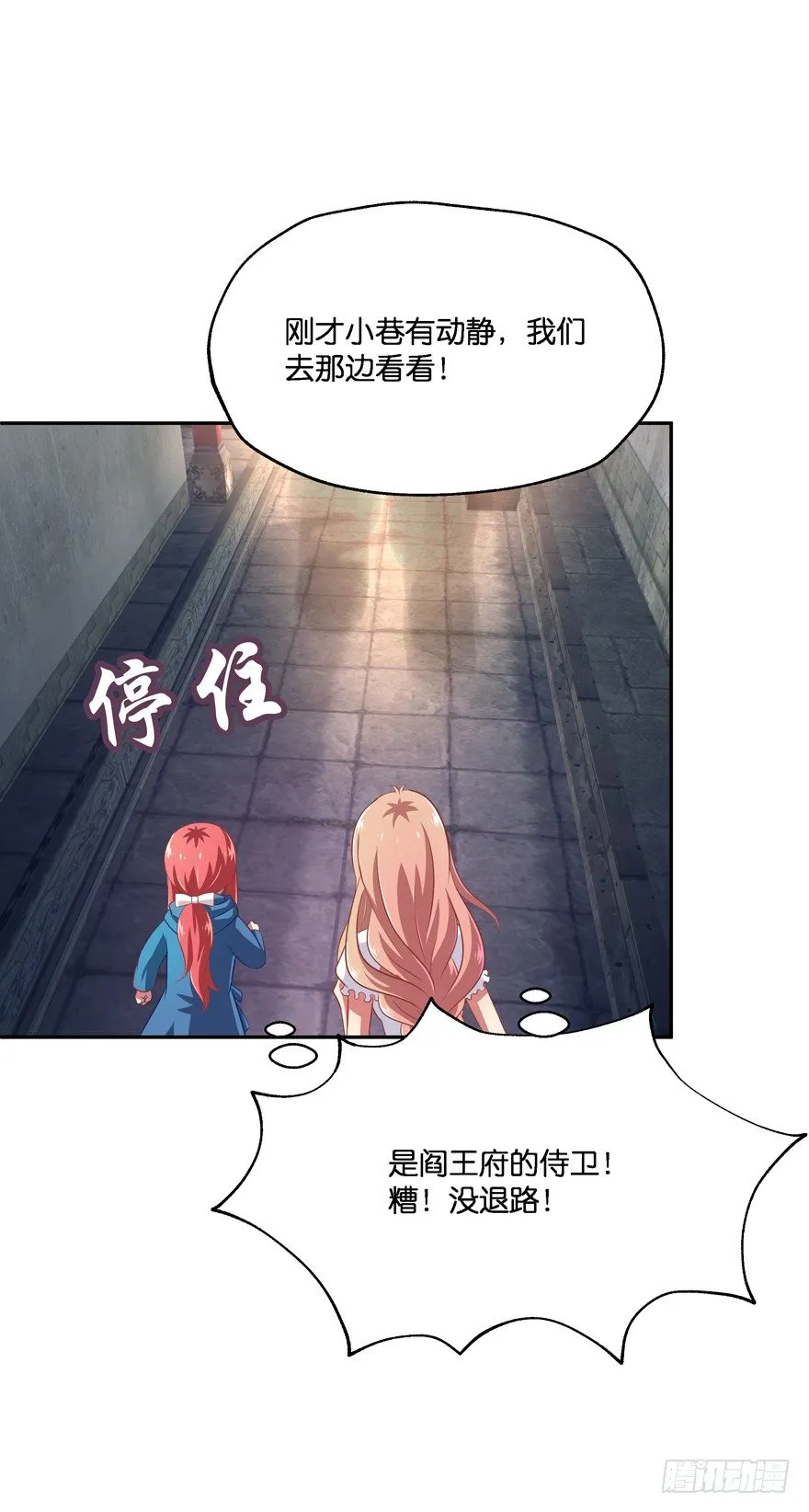 刚脱虎口又入狼群 第40页