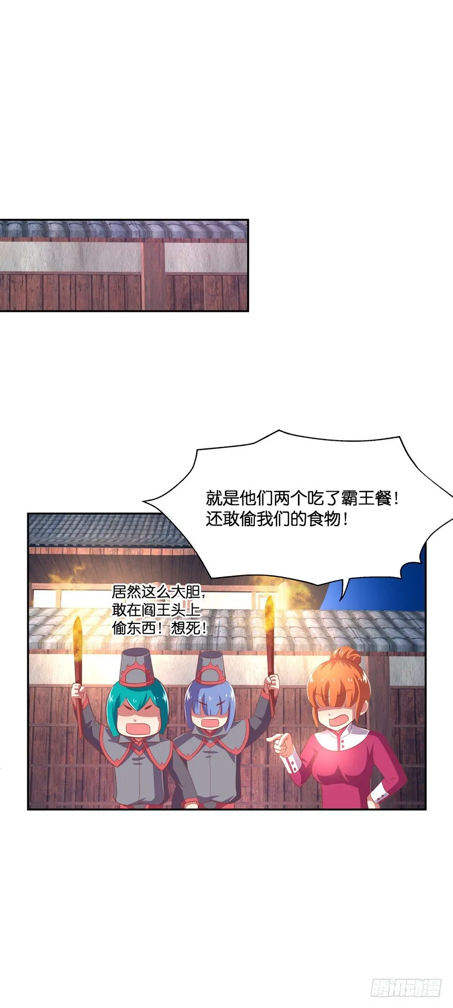 刚脱虎口又入狼群 第42页